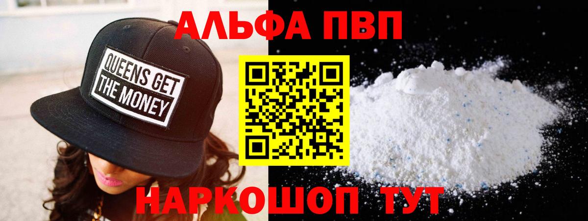Красноуфимск  Альфа ПВП СК  Вход с VPN  A PVP крисы CK 