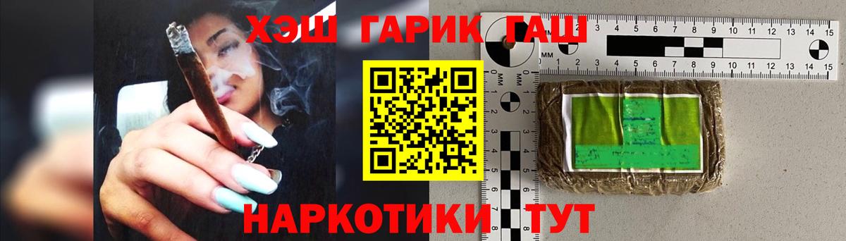 ГАШИШ Изолятор Красноуфимск