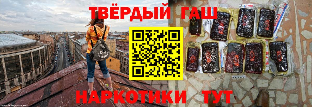 ГАШ hashish  Гашиш  Красноуфимск  Гашиш VHQ  Вход с VPN 