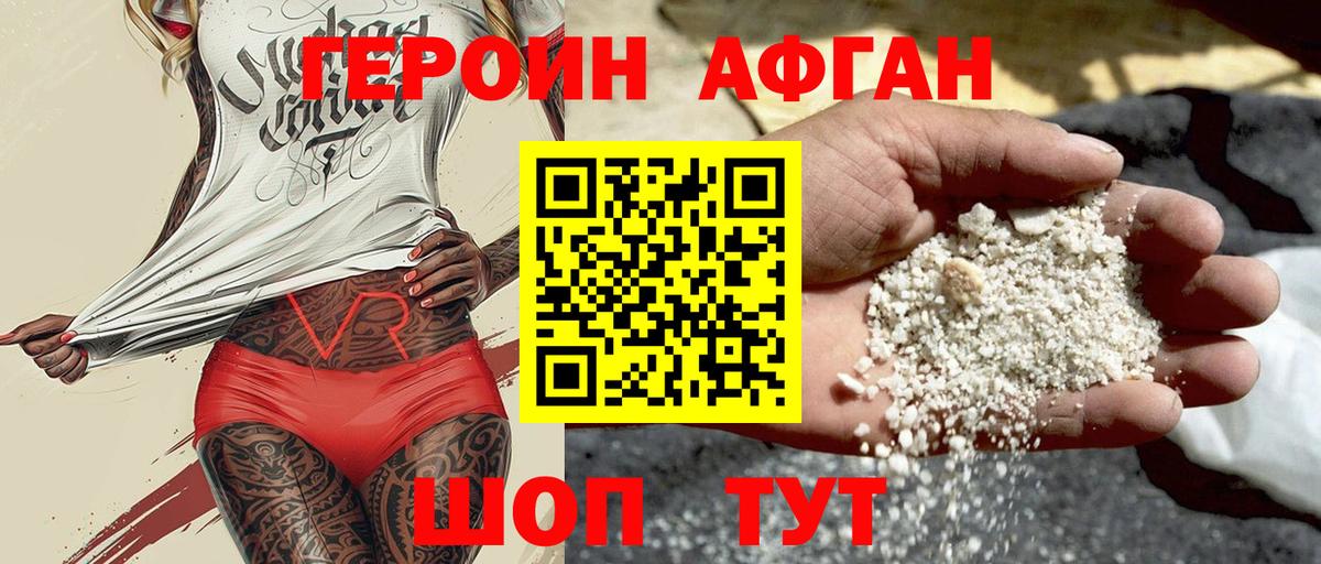 Красноуфимск  ГЕРОИН Heroin  Героин  Вход с VPN 