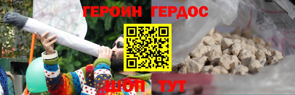 Героин гречка Красноуфимск