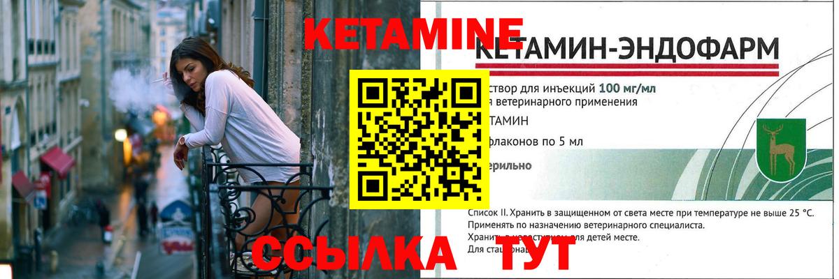 КЕТАМИН ketamine  КЕТАМИН VHQ  Красноуфимск  Вход с VPN 