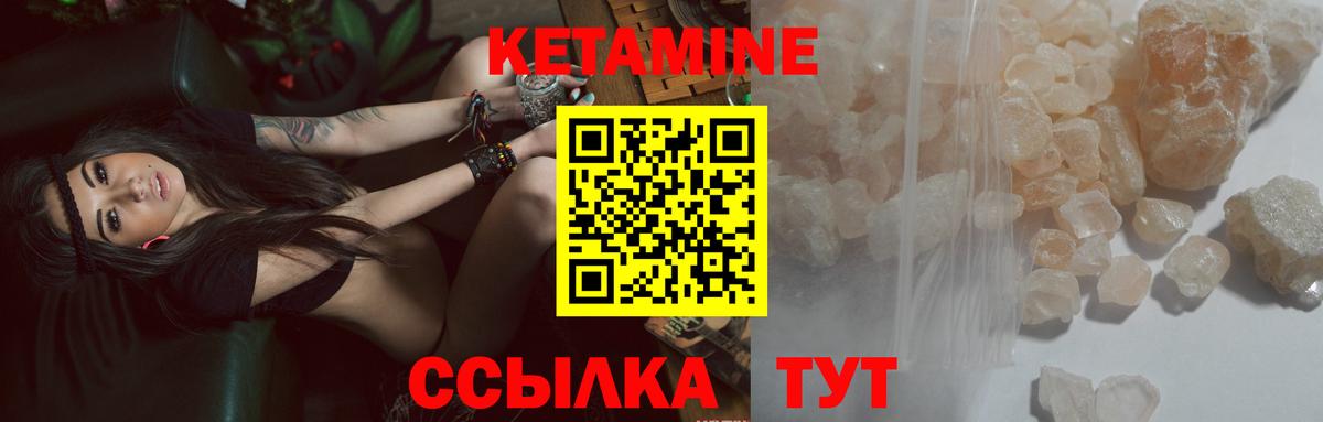 КЕТАМИН VHQ Красноуфимск