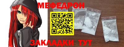мефедрон Ипатово