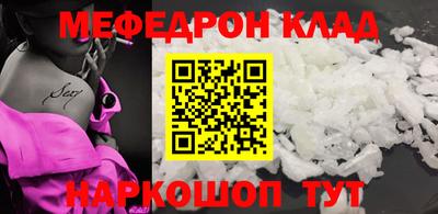 мефедрон Ипатово