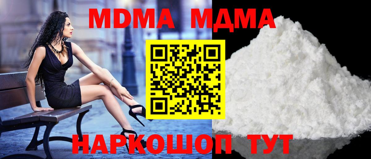 МДМА молли  МДМА  MDMA кристаллы  Красноуфимск  Вход с VPN 