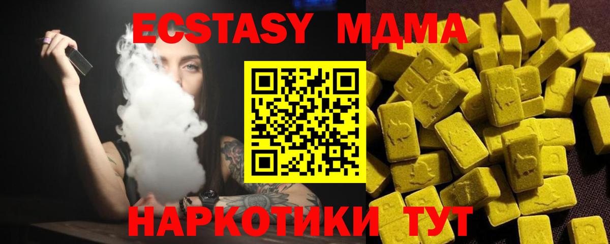 МДМА кристаллы Красноуфимск