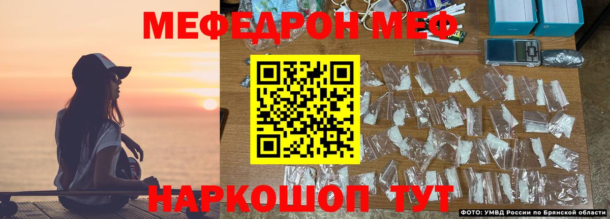 Мефедрон кристаллы Красноуфимск