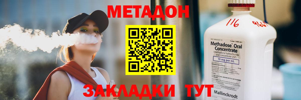 Метадон VHQ Красноуфимск