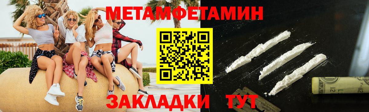 Метамфетамин Methamphetamine  Вход с VPN  Красноуфимск 