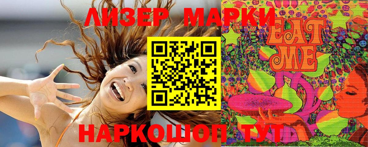 Наркотические марки 1500мкг  Вход с VPN  Марки NBOMe  Красноуфимск 