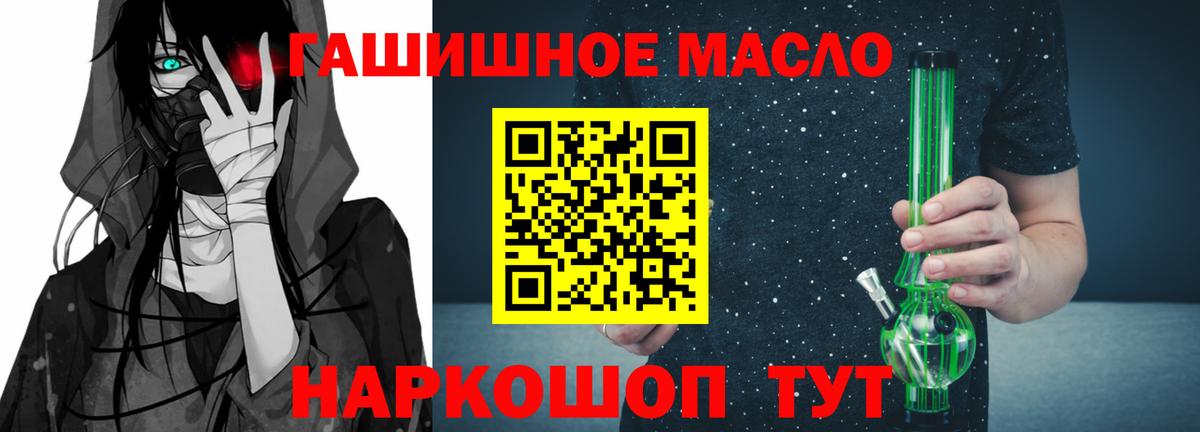 ТГК концентрат  Дистиллят ТГК концентрат  Вход с VPN  Красноуфимск 