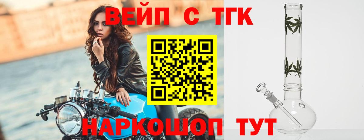 ТГК жижа Красноуфимск