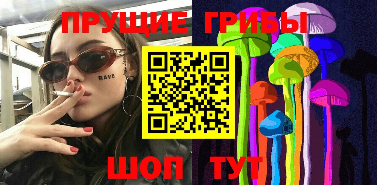 Галлюциногенные грибы прущие грибы  Вход с VPN  Красноуфимск 